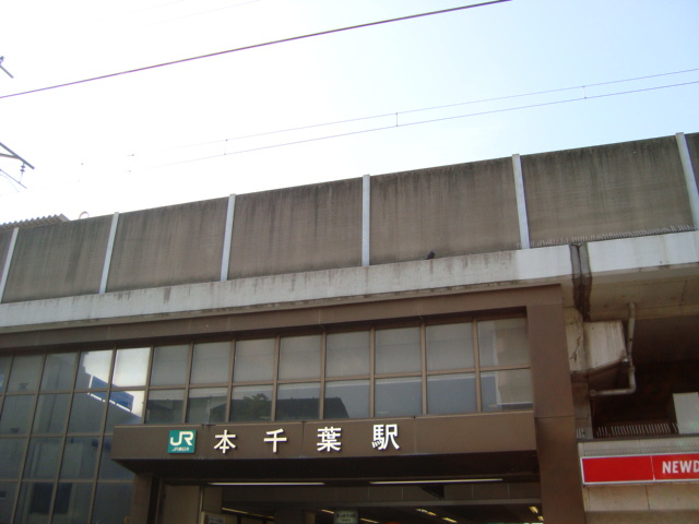 アーバンパレスの周辺|本千葉駅(JR　外房線)まで676ｍ