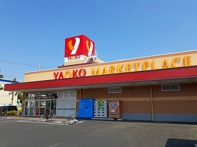 パーク　アヴェニューの周辺|ヤオコーまで1000m