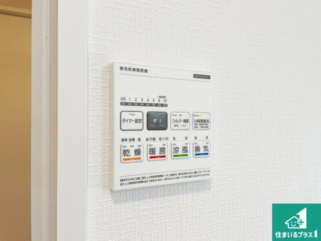 神戸市北区南五葉　新築一戸建ての冷暖房・空調設備|浴室暖房乾燥機リモコン！浴室暖房・衣類乾燥・涼風・浴室換気、お風呂を快適・便利にする機能付き！暮らしに役立つ多彩な機能で一年中活躍します！