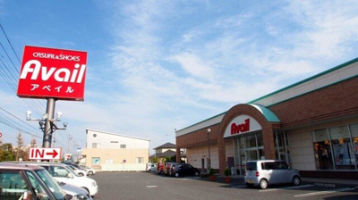 【周辺】 | サニーブロード | アベイル藤原店まで600m
