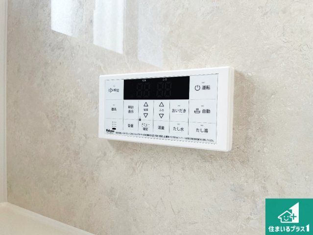 神戸市北区南五葉　新築一戸建ての発電・温水設備|給湯器リモコン（浴室側）省エネタイプの給湯器でお湯はり・追い炊き自由自在！お子様から高齢者の方まで、みんなが操作しやすいボタン配置です。