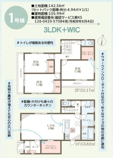 【間取り】 | リーブルガーデン貝塚市麻生中 | 間取り図