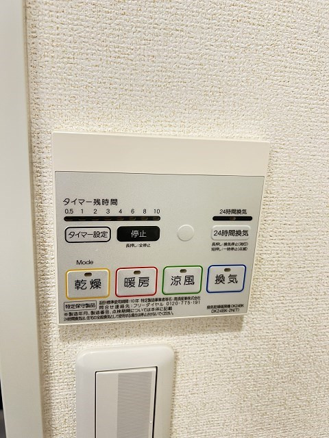 フロントフィールドの設備