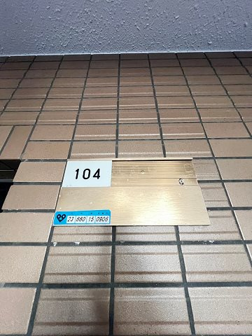 新和パレス西宮ガーデンズ前