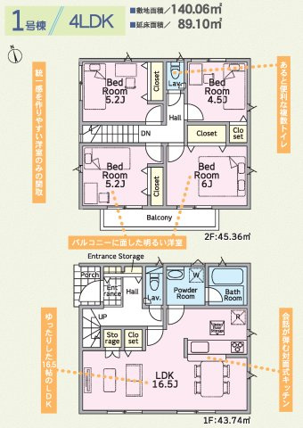 相模原市中央区上溝第141の間取り|1号棟間取り図