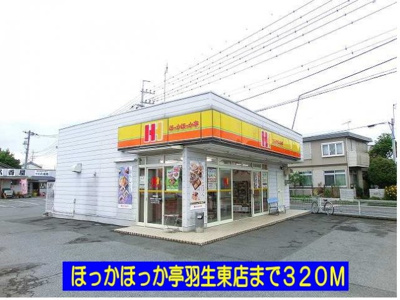【周辺】 | エルディム東 | ほっかほっか亭羽生東店まで320m