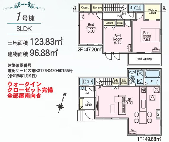 相模原市中央区淵野辺本町５丁目1期の間取り|1号棟間取り