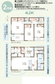 【間取り】 | リーブルガーデン貝塚市麻生中 | 間取り図
