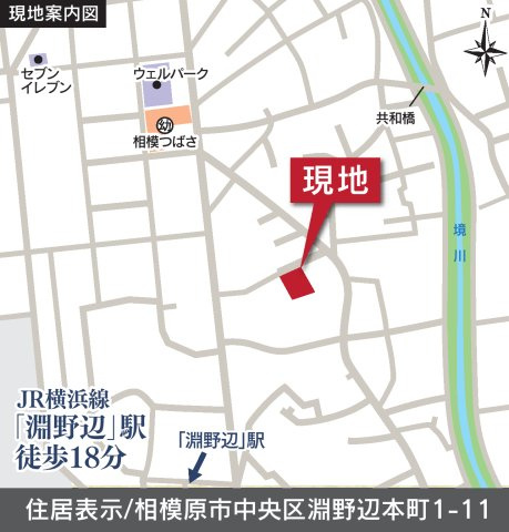 相模原市中央区淵野辺本町1丁目　新築3棟の地図|相模原市中央区淵野辺本町1丁目11付近