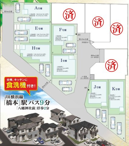 相模原市緑区二本松2丁目　新築全11棟の地図