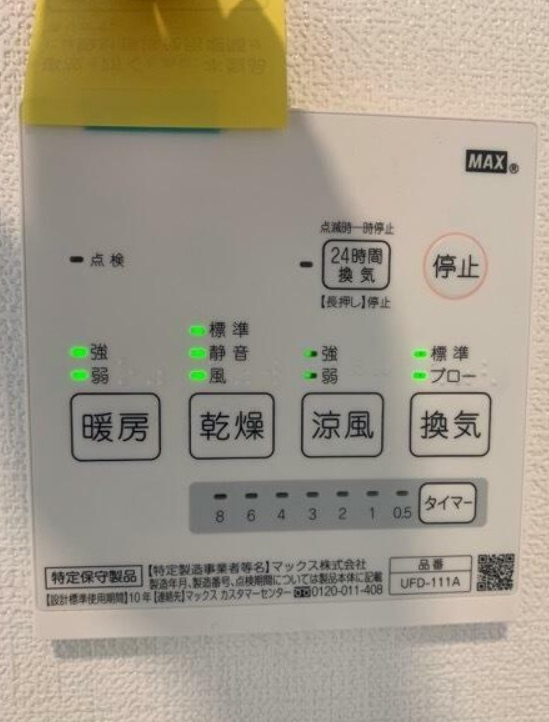 アイ・ステージ鳥越のその他