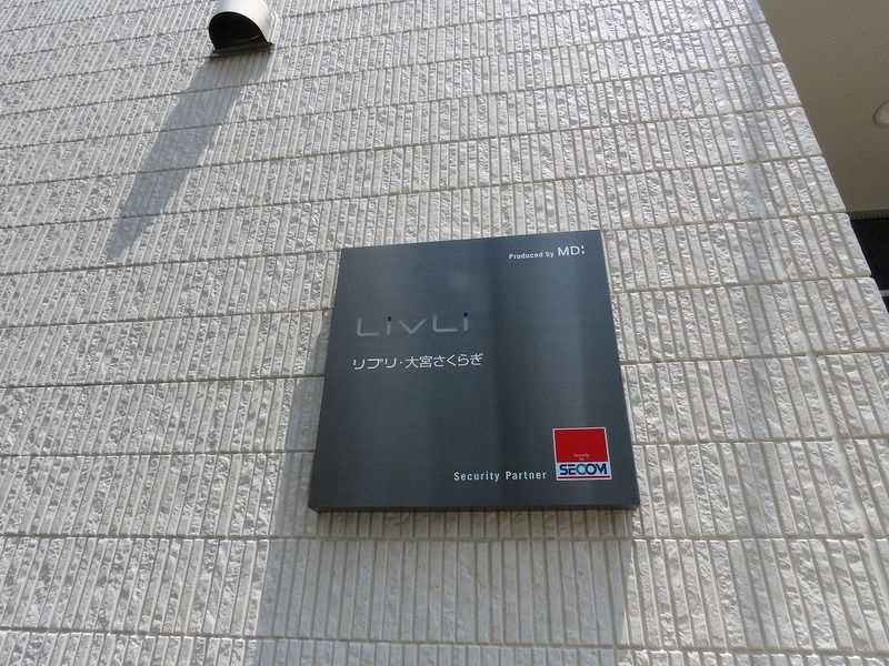 リブリ・大宮さくらぎのその他