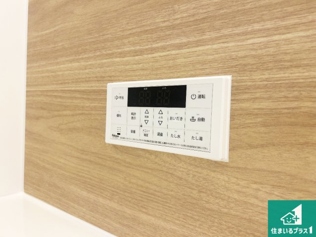 神戸市北区小倉台　第6期　新築一戸建ての発電・温水設備|給湯器リモコン（浴室側）省エネタイプの給湯器でお湯はり・追い炊き自由自在！お子様から高齢者の方まで、みんなが操作しやすいボタン配置です。