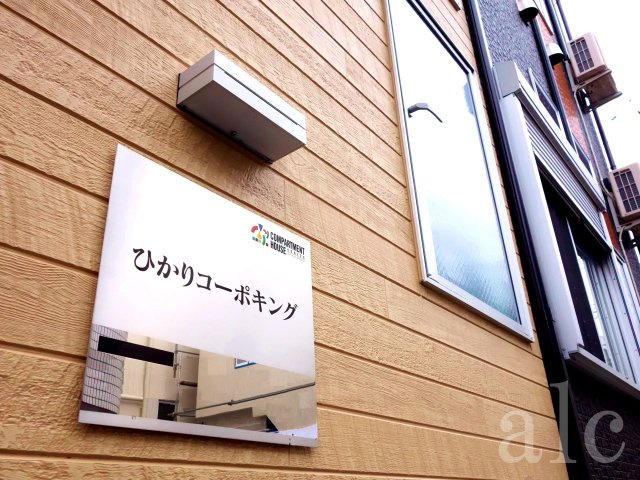 ひかりコーポキングのその他共用部分|おしゃれな外観です