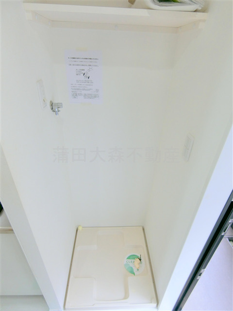 メゾン・ド・ソレイユ蒲田の設備|室内洗濯機置き場
