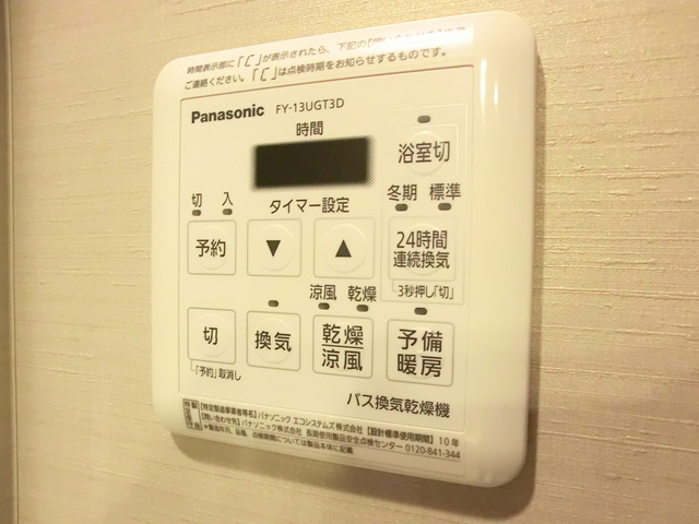 パークアクシス西巣鴨の設備|浴室乾燥機つき♪