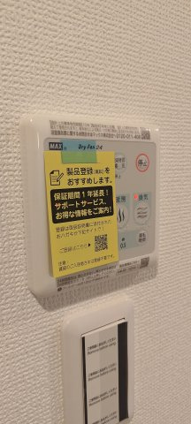 ソリティア茨木の内装