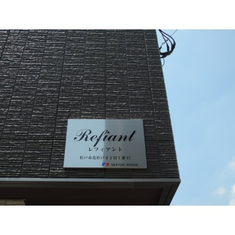 Ｒefiannt （レフィアント）のその他