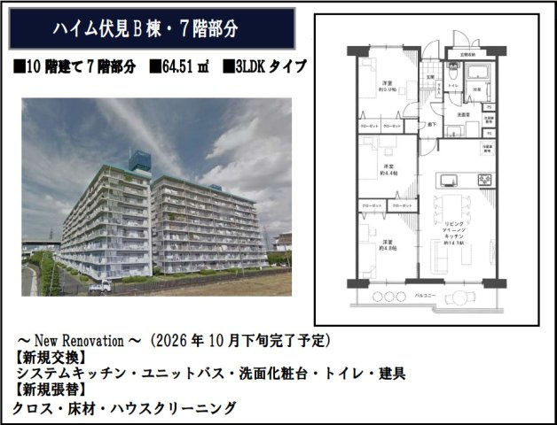 ハイム伏見Ｂ棟の間取り