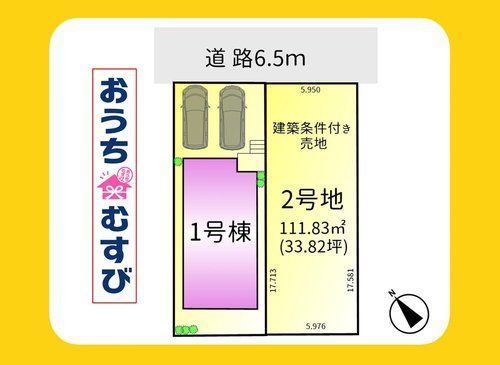 名東区新宿4期(全2棟)