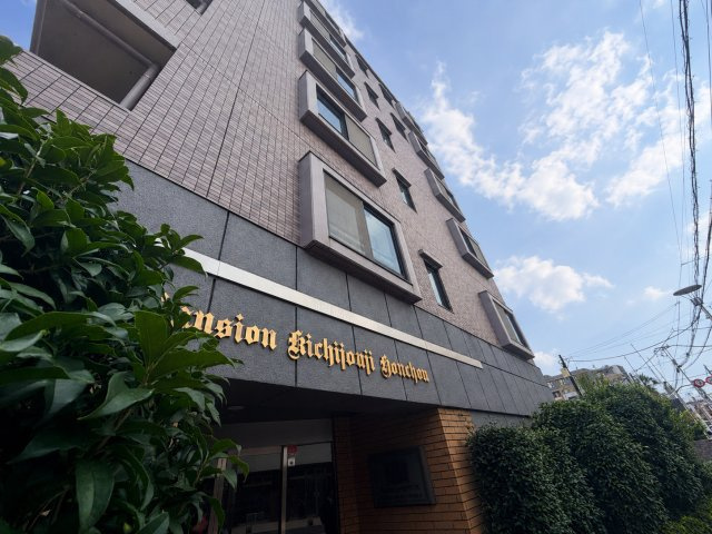 ライオンズマンション吉祥寺本町の外観|重厚感のある外観のマンション。

現地ご見学希望・資料請求などお気軽にお問い合わせ下さい！
03-5990-5201