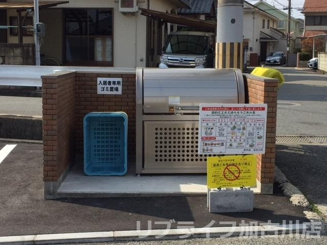 若宮テラスハウスのその他