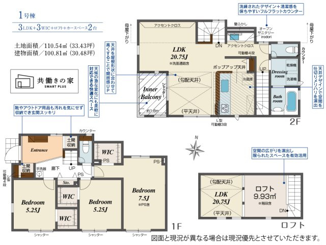 茅ヶ崎市菱沼海岸　新築戸建　全３棟の間取り|１号棟
