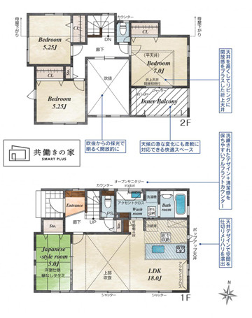 茅ヶ崎市菱沼海岸　新築戸建　全３棟の間取り|２号棟