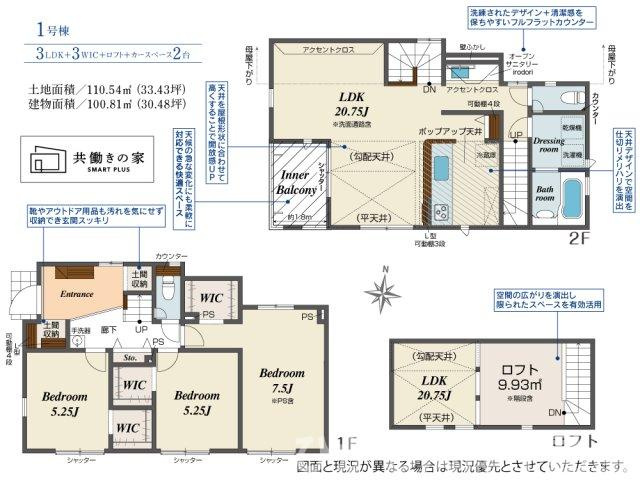 茅ヶ崎市菱沼海岸　新築戸建　全３棟の間取り|３号棟