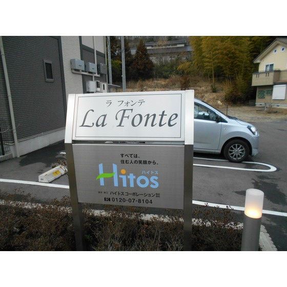 Ｌａ Ｆｏｎｔｅ　Ｂ 