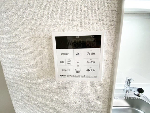ソレアード志茂の設備|給湯リモコンです☆