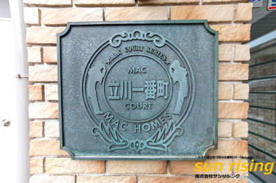  | MAC立川一番町コート