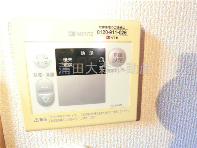 リースランド矢口A棟の設備