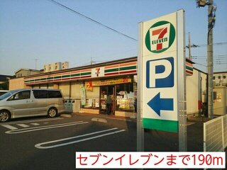 セブンイレブンまで190m