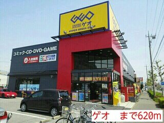ゲオまで620m