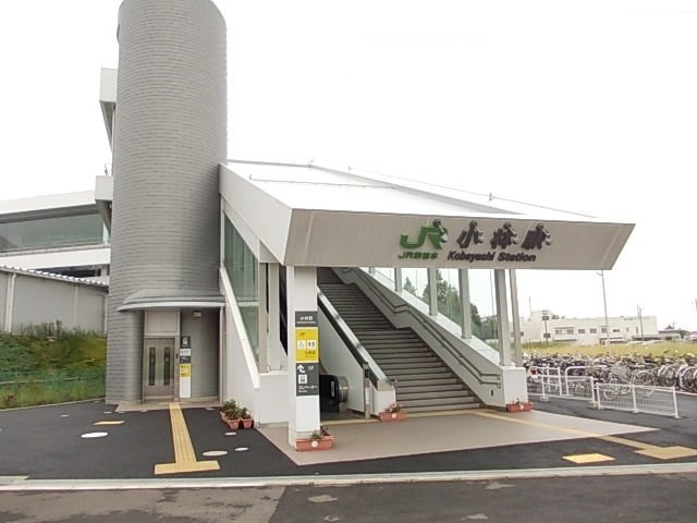小林駅まで1200m