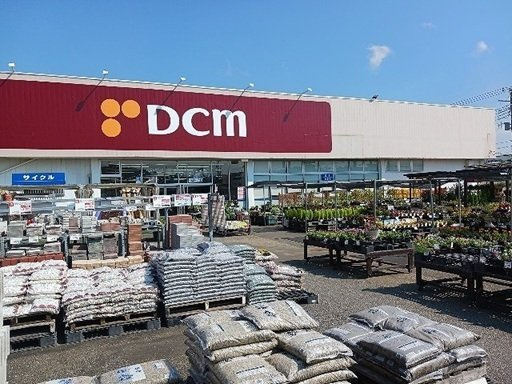 ＤＣＭ東金店まで290m