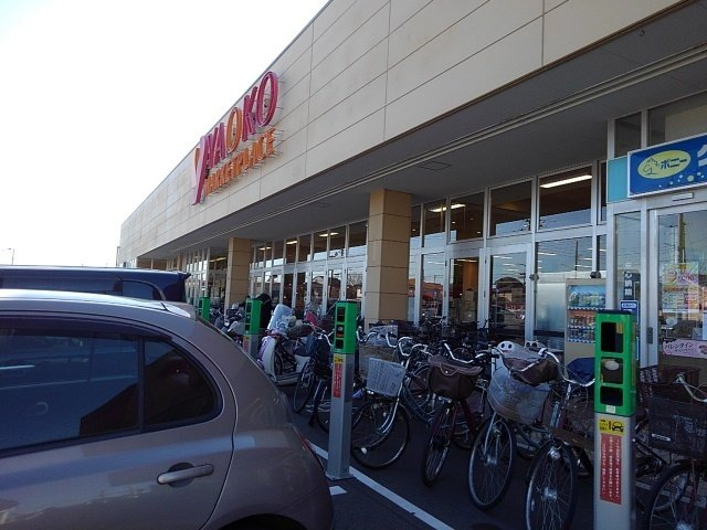 ヤオコーまで1700m