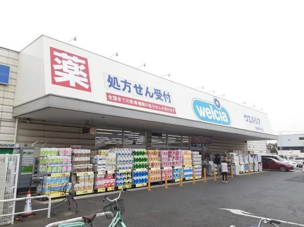 ウエルシア船橋咲が丘店まで1800m