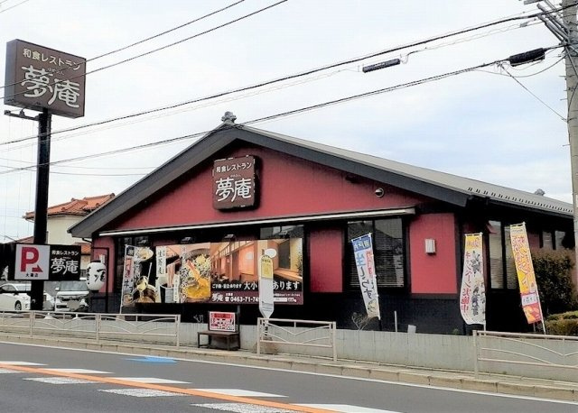 夢庵まで250m