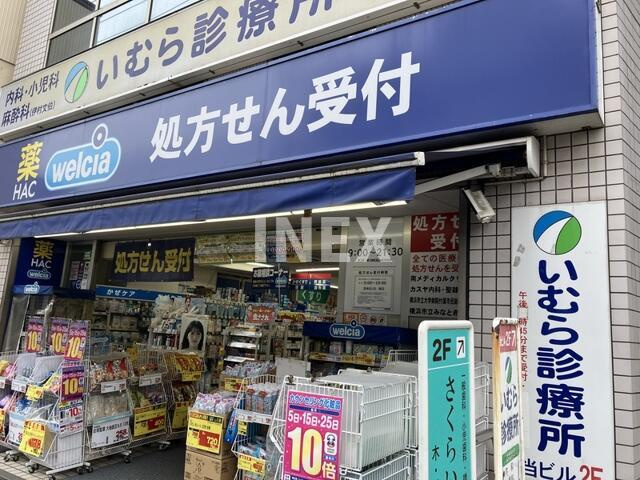 横浜市南区南太田４丁目の賃貸マンションの周辺|ハックドラッグまで600m