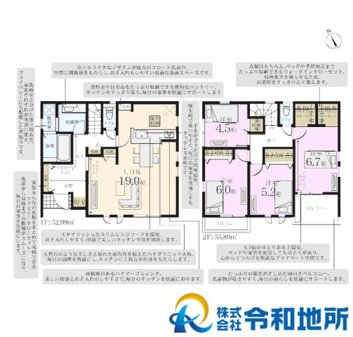 新築戸建　茅ヶ崎市南湖5丁目の間取り