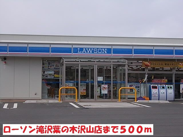 エテルノ優美Ｃの周辺|ローソン滝沢葉の木沢山店まで500m