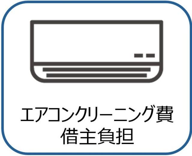 陽光ハイツ北上野のその他