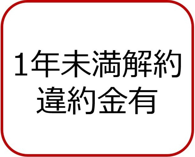 陽光ハイツ北上野のその他