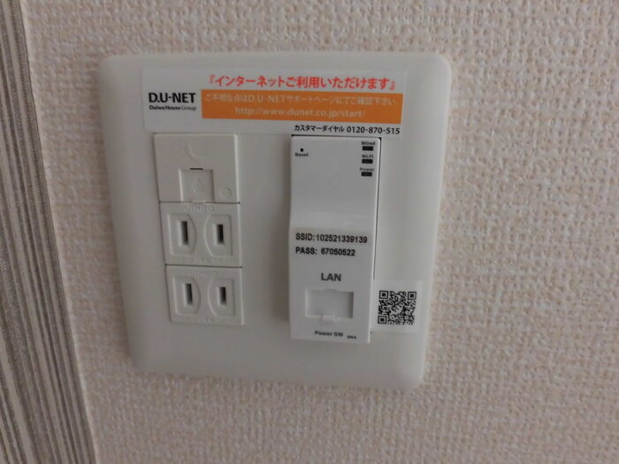 アンソレイエの設備|101 ＤＵＮＥＴ ＷｉＦｉ