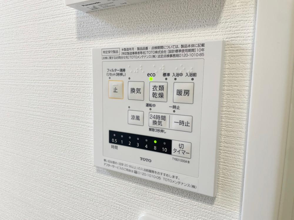 大宮通3丁目　中古一戸建ての設備|浴室換気乾燥暖房機
■物件内覧・資金計画相談・住宅ローン相談、リフォーム相談、お問合せ受付中■
※当日・翌日のご内覧、ご相談はお電話でのお問合せがスムーズです！
