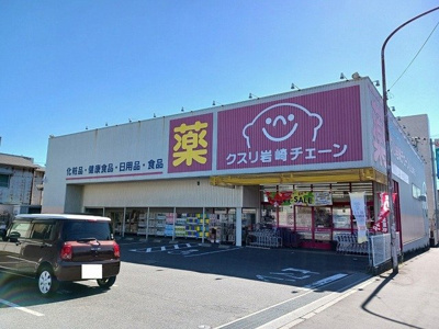 【周辺】 | 岐山グリーンハイツ | クスリ岩崎チェーン徳山緑町店まで1000m