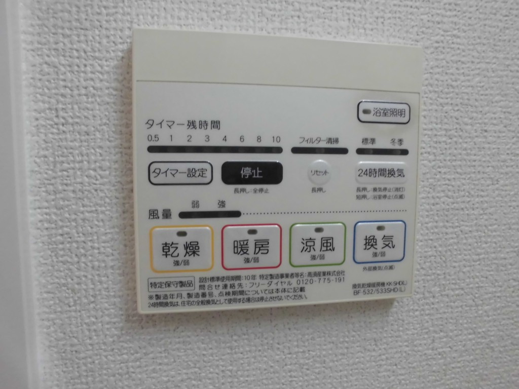アンビシャス江﨑　板付小学校区の設備|アンビシャス江﨑