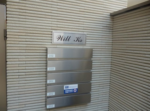 Will Ksのその他共用部分